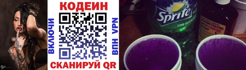 как найти закладки  Воскресенск  Codein Purple Drank 